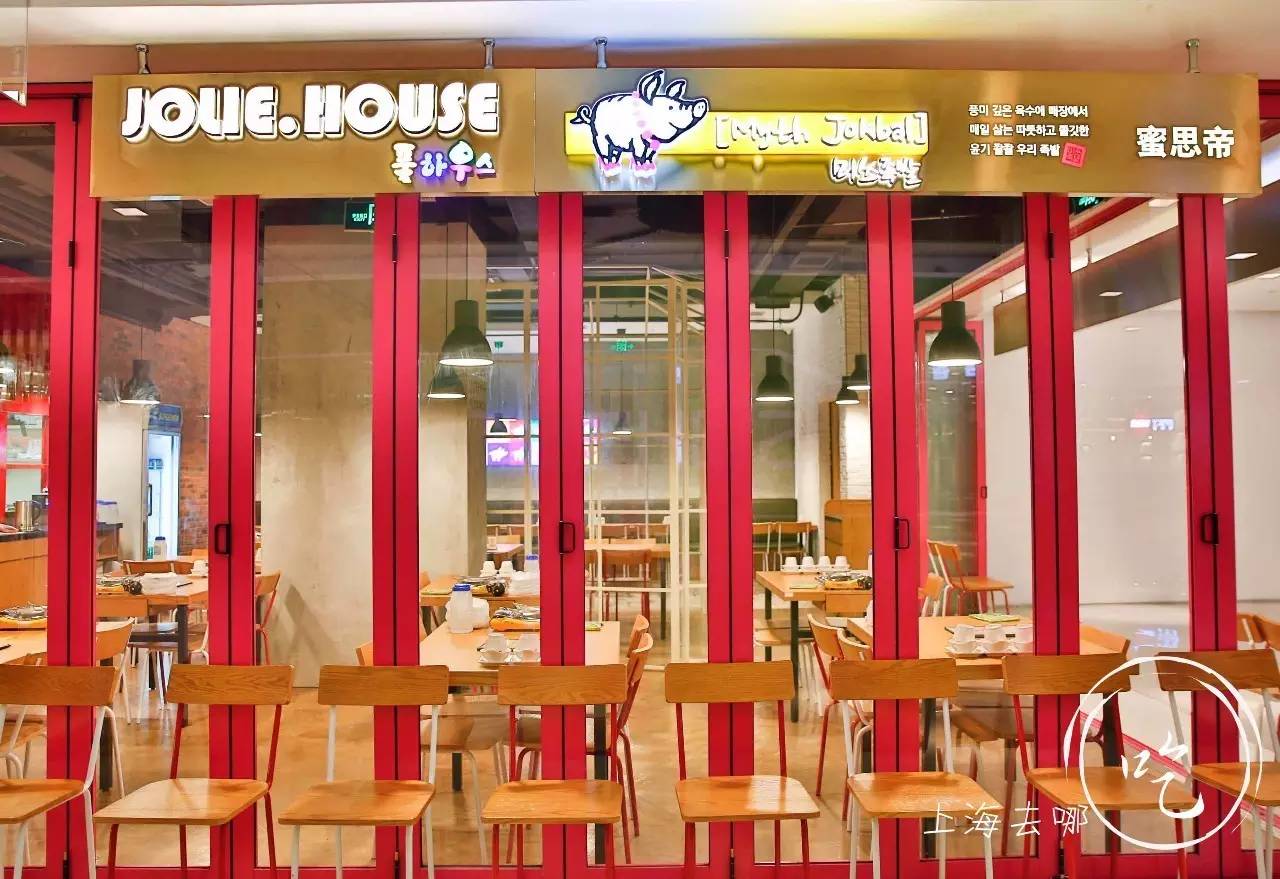 人均不到60!魔都火了4年的部队锅和韩国30年人气猪蹄,终于合体了!全场78折!