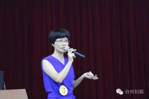 临海市妇联兼职副主席项目化竞职演讲，你在现场吗？