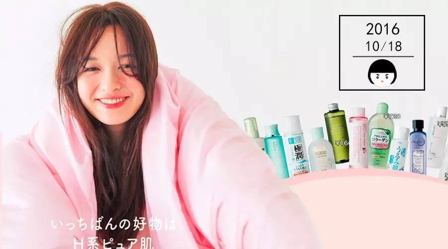 日系热门护肤彩妆 (性价比高又好用的日本美妆新品)