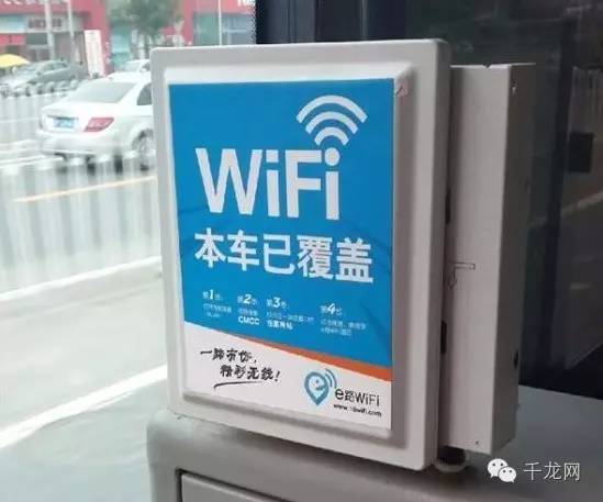 公交免费wifi设置,免费公交wifi