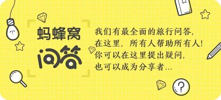 airbnb住宿详细攻略,airbnb和马蜂窝