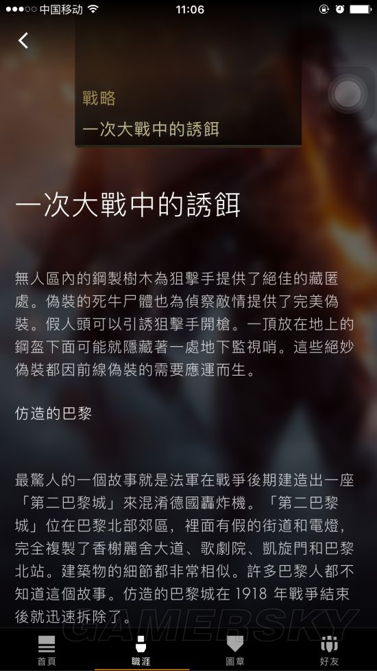 战地1的百科条目是什么,战地1都有哪些图
