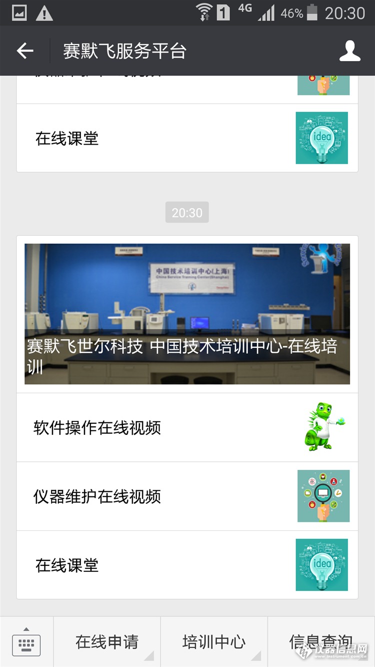 岛津安捷伦赛默飞优缺点,安捷伦与岛津