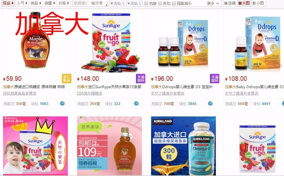 如果在某猫搜不同国家，首页都会弹出啥东西？脑洞又大开了一把