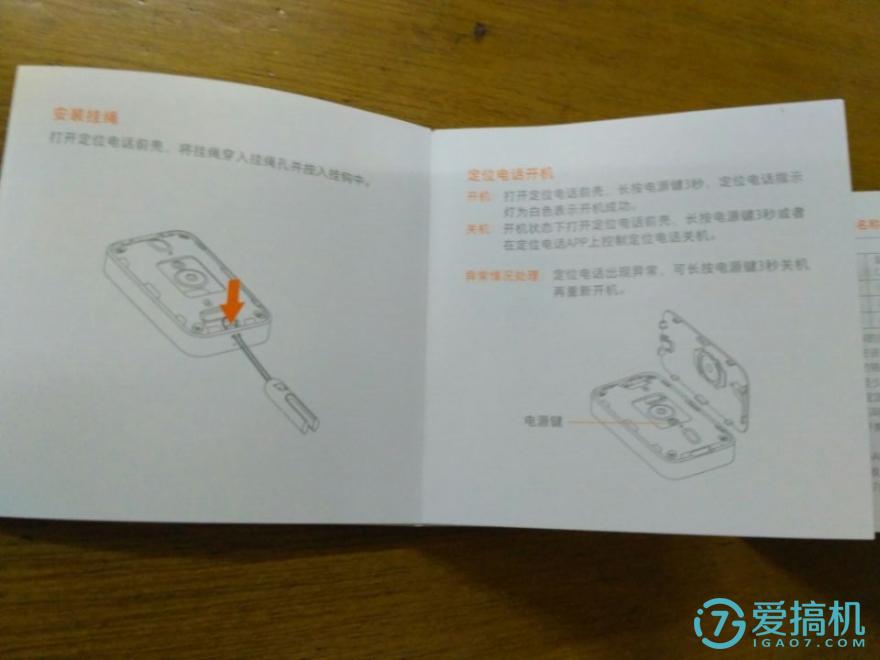 米兔定位电话儿童,米兔定位电话