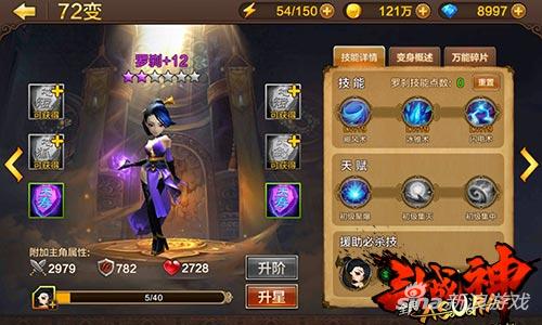 寻找最强职业,斗战神最强职业