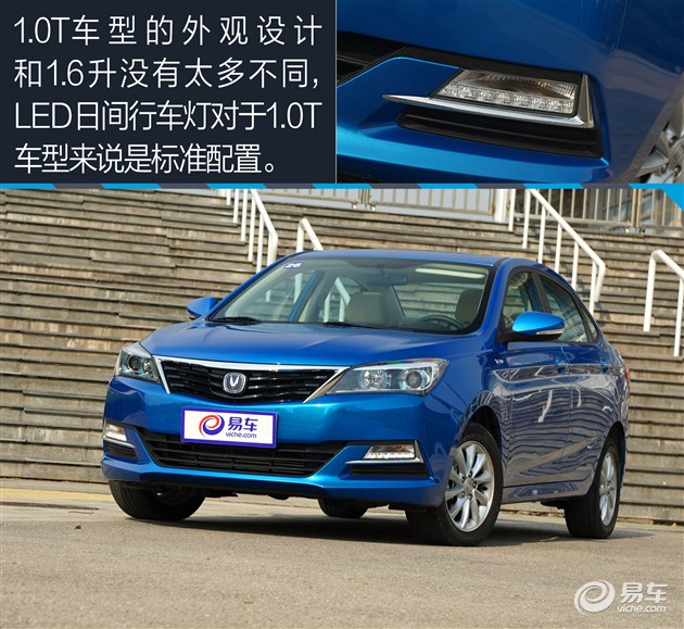 悦翔v7是三缸机吗,长安悦翔v7蓝鲸发动机四缸