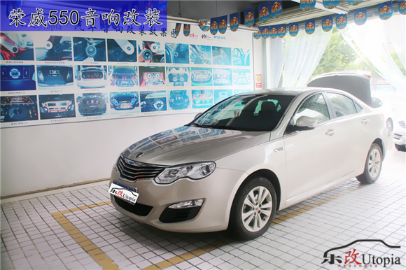 荣威550音响怎么调最好,荣威550改装音响