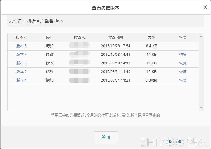一个云盘倒了,千千万万个站起来-坚果云