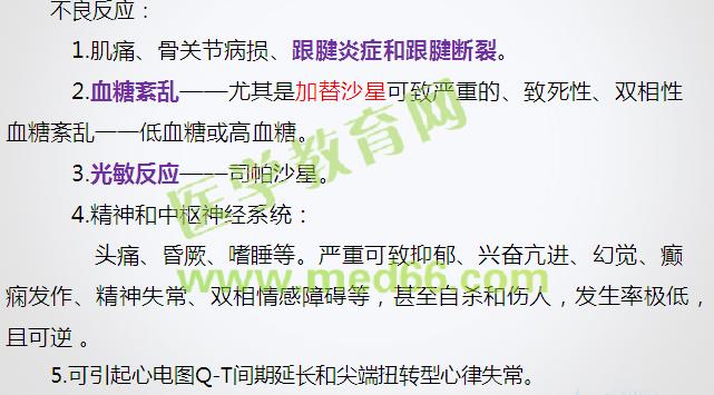 执业药师2016年西药2考题答案解析,2021执业药师中药知识二考试题