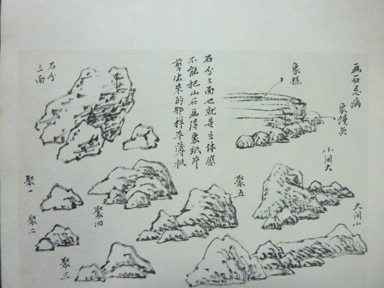 山水画基础技法画竹子,山水画基础技法之山石画法教程