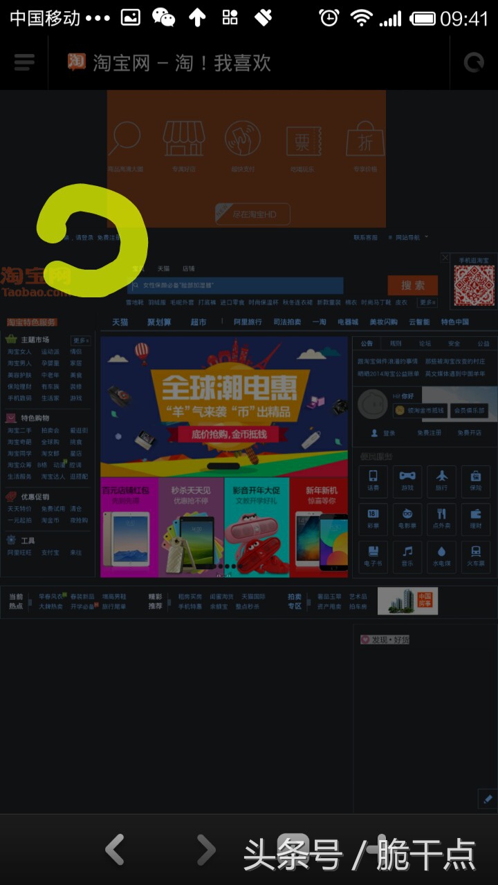 淘宝中评改好评怎么改,手机淘宝怎么更换差评