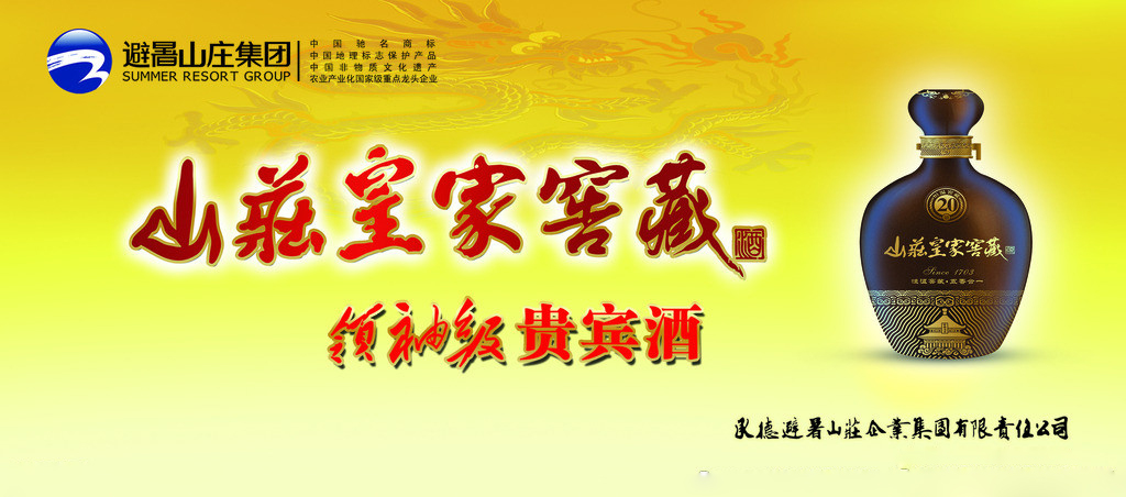 河北十大名酒大全,河北十二大名酒