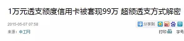 pos机非法交易怎么解决,pos机非法获利