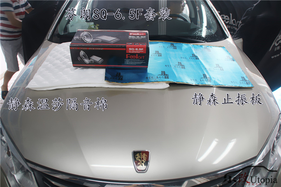 荣威550音响怎么调最好,荣威550改装音响