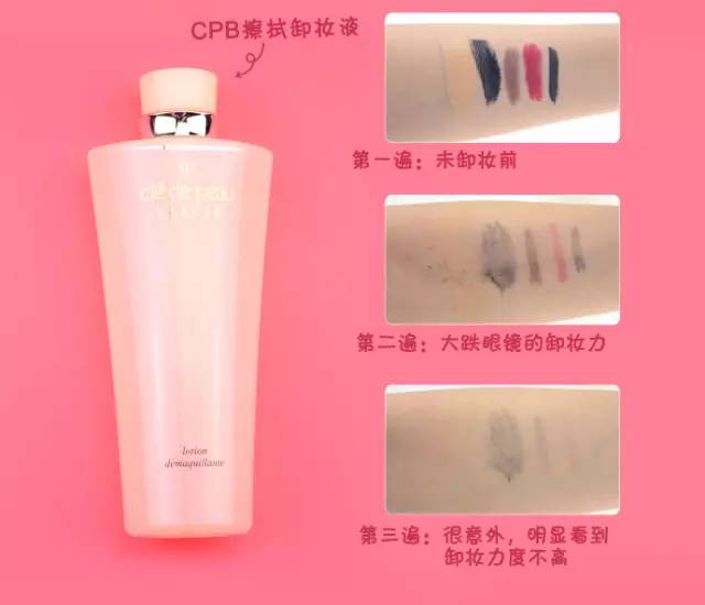 卸妆不彻底用什么产品好,卸妆不干净用什么产品好