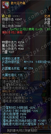 dnf曾经的神器,dnf什么设备可以玩