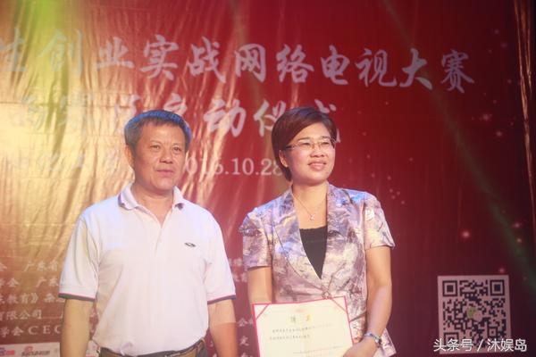 荔枝台直播创业先锋大学生创业大赛粤西赛区启动仪式