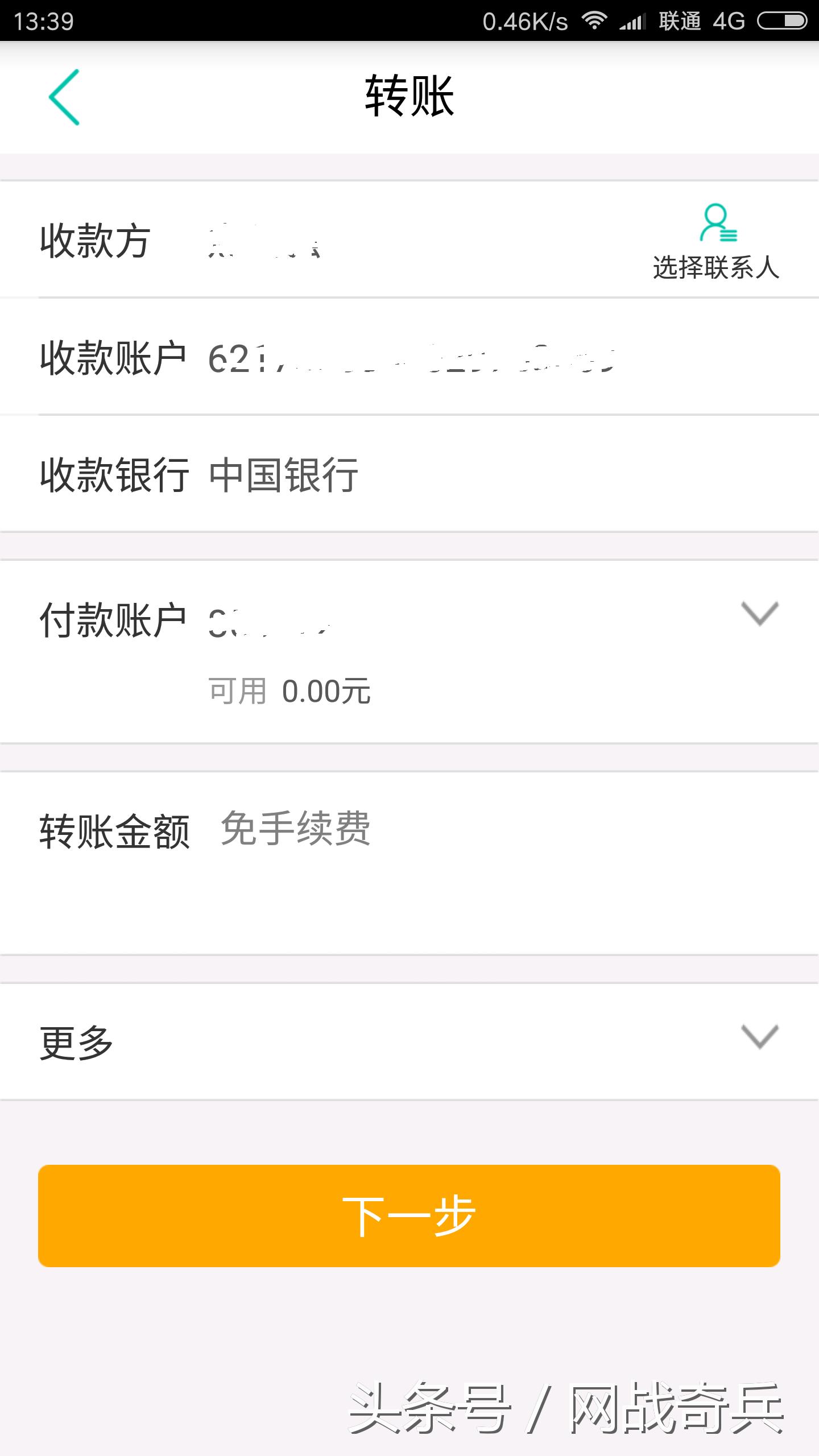 支付宝快速提现限额1万怎么提高,支付宝提现超过银行端每日限额