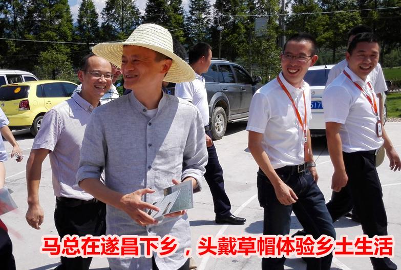 马云与阿里巴巴和淘宝的关系,马云下乡