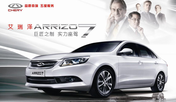 盘点奇瑞那些年发布过的车型,奇瑞旗下的哪款车颜值比较高