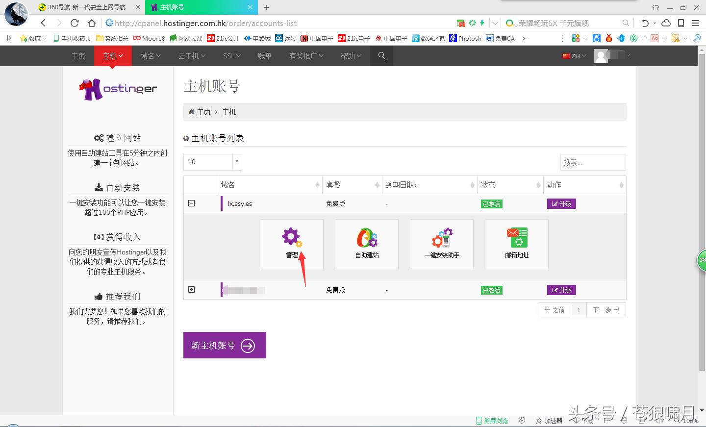有了域名和空间怎么建网站,免费建站空间永久使用