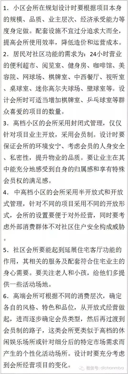 万科精装修房子的标准是多少,万科的房子一般建造几年