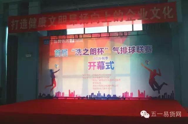 热烈祝贺赛事取得圆满成功,热烈庆祝体育比赛圆满成功