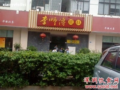 深圳美食天堂—华强北，人气爆棚美食小吃店推荐