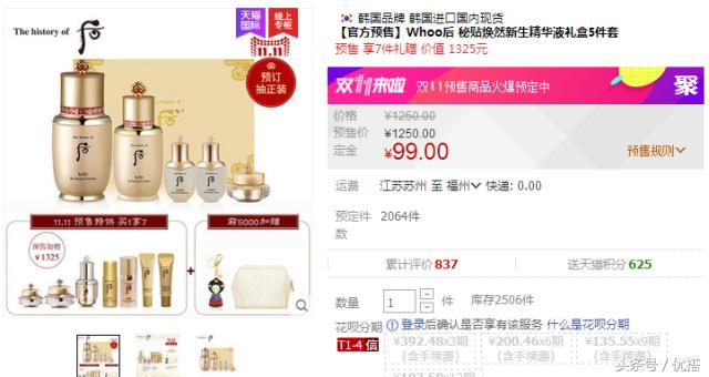 全球美妆大牌双12倒计时,双11美妆品推荐