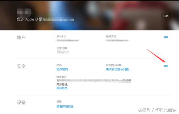 苹果手机appleid被盗了会怎么样,苹果id注册的光遇号被盗怎么找回
