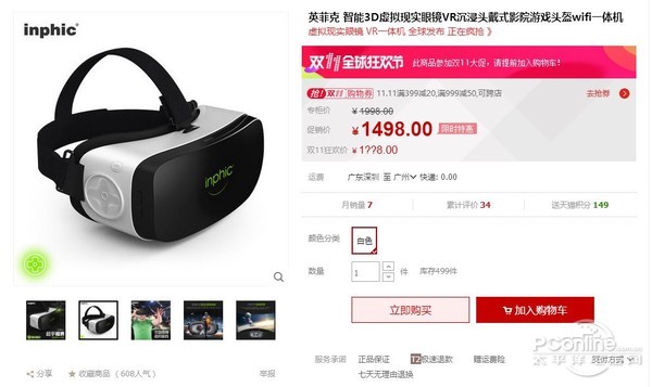 英菲克inphic键盘v680,inphic英菲克i7四核