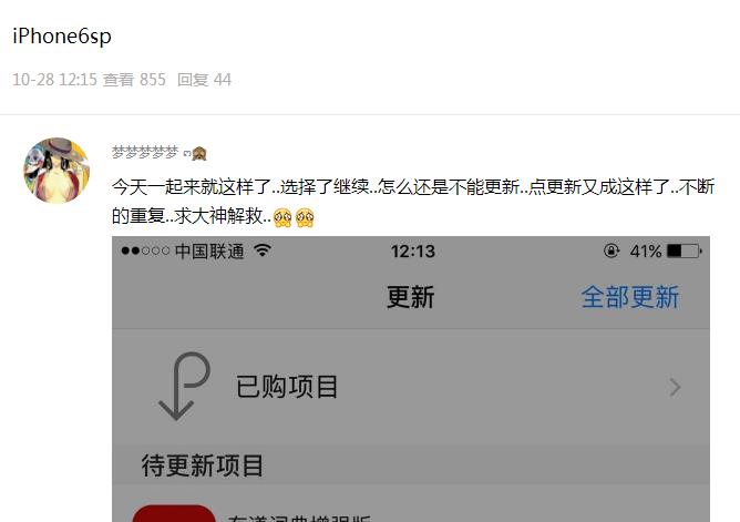 iphone6系统更新到最新版本卡吗,iphone6系统还原无法激活怎么办