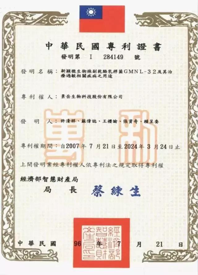 乐亦康益生菌,乐亦康益生菌的功效