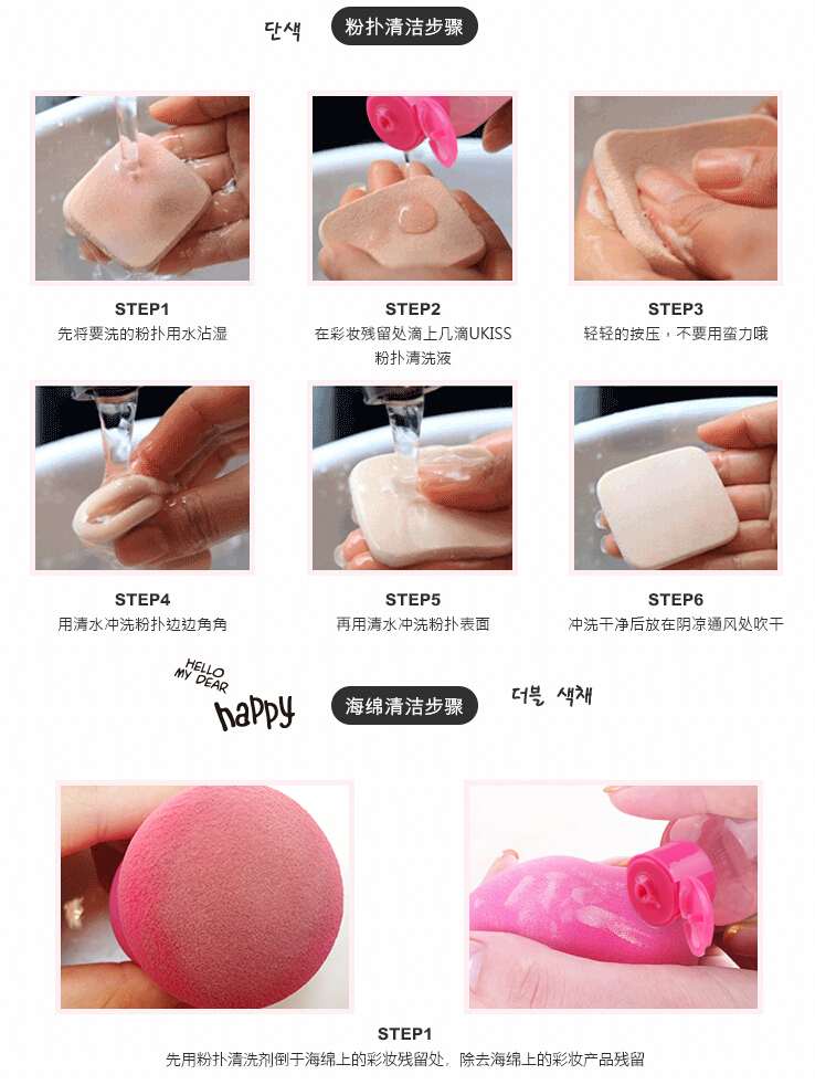 你的粉扑就是一个细菌繁殖基地