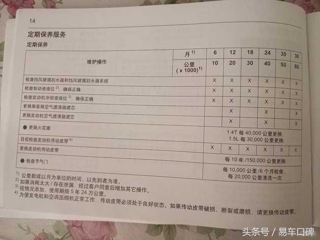 别克英朗1.3t保养一次大概多少钱,别克汽车首保都是保养什么项目