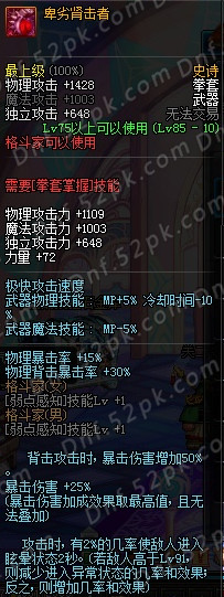 dnf曾经的神器,dnf什么设备可以玩