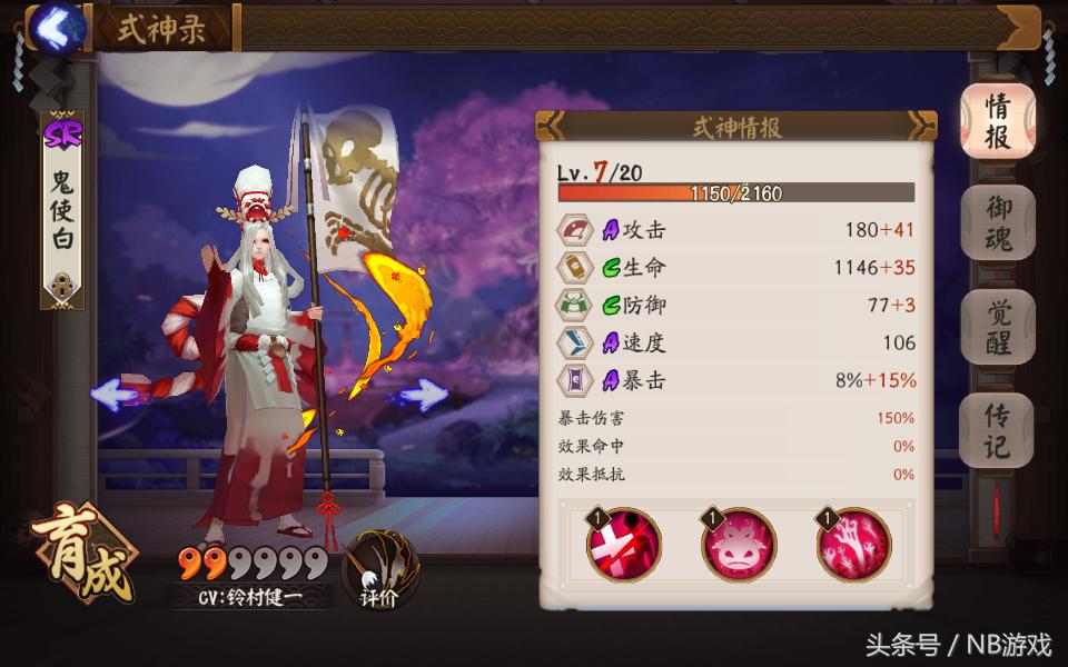 阴阳师两只姑获鸟需要觉醒吗,阴阳师手游前期阵容