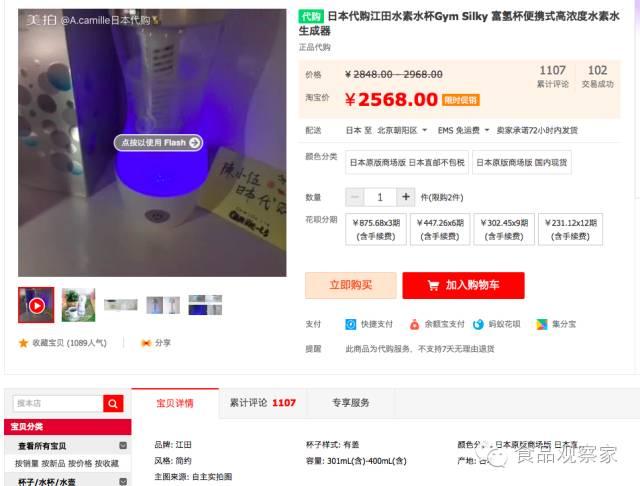 风靡日本的水素水究竟咋样？真实的答案是