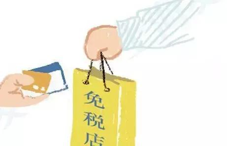 美兰机场免税店折扣券,双十一免税店打折