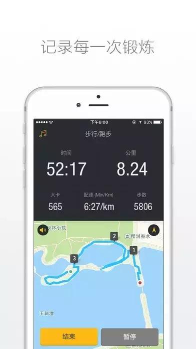 十二款运动app，强势拒绝贴秋膘