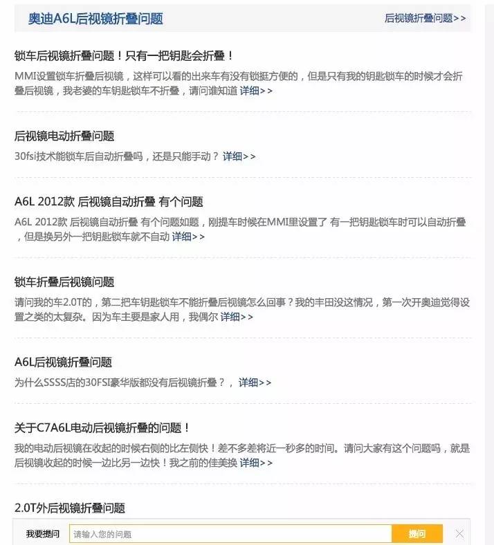 奥迪a6l常有的问题,奥迪a6l常出现的问题