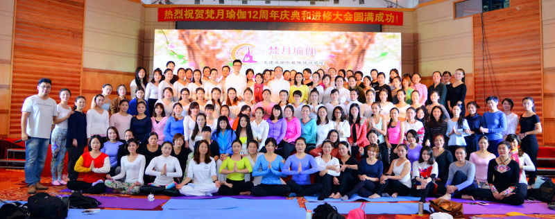 梵月瑜伽优惠,梵月瑜伽培训学院团购