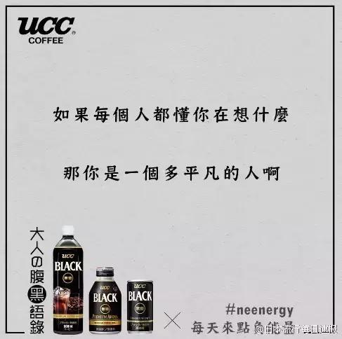 有深度的咖啡海报,负能量咖啡