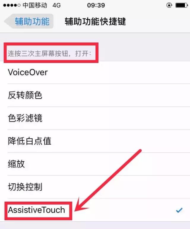 iphone手机上面圆点可以设置,iphone屏幕圆点怎么移动