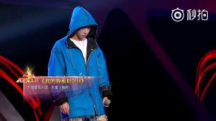 华晨宇滑板鞋是天籁之战第几期,华晨宇东方卫视天籁之战滑板鞋