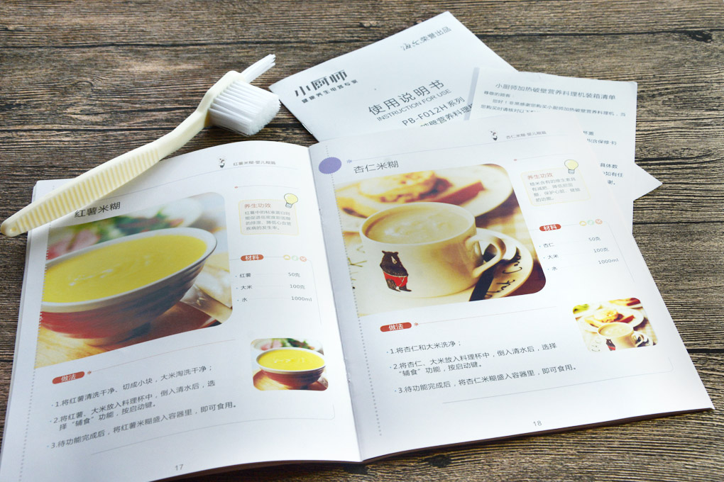 给家人最好的呵护—海尔小厨师PB-F012H破壁机测评