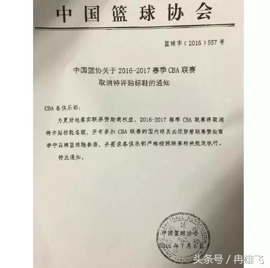 易建联为什么支持篮协,易建联cba新消息