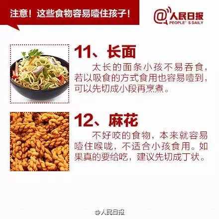 幼童吃杏仁噎住了怎么办,杏仁卡在喉咙里婴儿