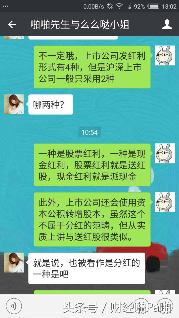 除权除息的计算方法,除权除息怎么解释